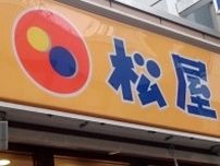 【松屋】うまトマハンバーグ定食が売れすぎ→異例の販売時間制限へ。「お昼に食べたい...」「人気すぎる」