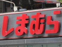 【しまむら今週のチラシ】冷感グッズのトータルコーデが衝撃の5500円。寝具＆リビングの夏の衣替えは、オトク企画を利用すべし！