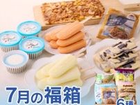【シャトレーゼ】7月の福箱は夏に食べたい和菓子やレモン・メロンなどのアイスがどっさり。「お菓子セット」＆「アイス・冷食セット」ラインアップせんぶ紹介するよ〜！
