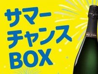 最大1万円相当のお酒が入ってる！カルディのサマーチャンスボックスがお得...。