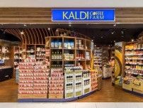 【カルディ】全品10％オフ＆コーヒー豆特価セール、今週も大量追加。7月ラストの対象店舗は？