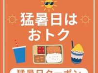 アイスやドリンクのサービスから値引きまで。猛暑日限定で「西武所沢S.C」がお得企画やってるよ〜！