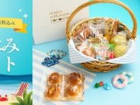 夏休みの朝食やおやつにぴったり。木村屋總本店のパンがたっぷり入った「夏休みセット」が登場！《期間限定で5％オフクーポンも》