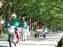 琵琶湖一周×交通安全啓発ツーリングイベント「第3回バイクの日 in Shiga」を8/16・17に開催！
