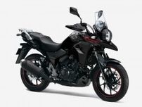 【リコール】スズキ Vストローム250、ほか2車種 計420台