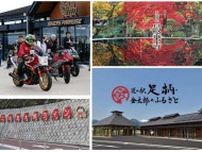 バイカーズパラダイスが南足柄市と連携！南箱根と南足柄を結ぶ安全祈願ツーリングを8/23に実施！