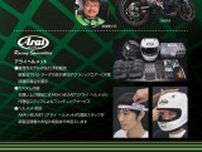 カワサキ プラザ山形が8/2・3日の2日間イベントを開催！ 来場者にコーヒー無料サービス！