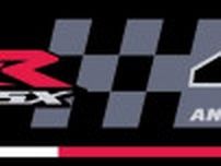 【スズキ】「GSX-R」シリーズ発売40周年を記念した特設サイトを公開！