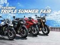 【トライアンフ】「TRIPLE SUMMER FAIR」を8/1〜31まで開催！