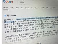 AI OverviewsやChatGPTなどAI検索「対策」への誤解…EEATの深掘りが重要？