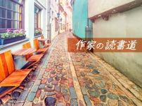 矢樹純さんの読んできた本たち　怖すぎて本棚に置けなかった楳図かずお「恐怖」
