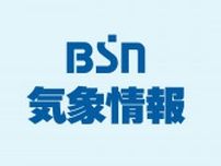 新潟県内は21日夜のはじめ頃にかけて落雷や竜巻などの激しい突風、急な強い雨などに注意を　大気の状態が非常に不安定に