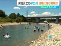 「子どもには浅く見えてしまう」小2男児が溺れた現場で専門家が指摘した『川に潜む危険』新潟・五泉市