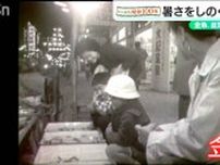 金魚屋さんに盆踊り『涼』の取り方 今昔【にいがた #昭和100年】