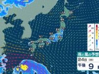 【台風情報】日本周辺に3つの台風が発生中　台風7号が25日にかけて沖縄へ接近 台風8号も…　台風9号は28日にも小笠原諸島周辺へ【進路予想・3時間ごとの雨風シミュレーション・24日午後1時半更新】
