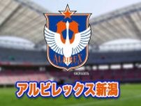 身長186cmのスウェーデン出身FWアブデルラフマン ブーダ サイディ選手(25)が加入内定　アルビレックス新潟