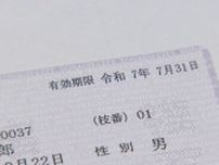 従来の国保保険証は多くが７月末で失効　マイナ保険証導入も未利用率高く…トラブルなど窓口での負担懸念　失効した保険証の使用延長を国が医療機関に「お願い」