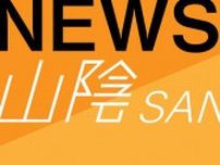 【速報】鳥取県鳥取市で小屋が燃える火災　消火活動続く　＊２８日午後２時１５分現在