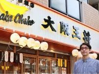餃子でもふわとろ天津飯でもない…大阪王将の“一人呑み”で見つけた“本気の麺メニュー”が美味しすぎた