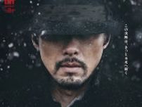 ヒョンビン「人間の無力さや孤独を感じた」過酷な撮影の裏側を大公開『ハルビン』メイキング映像