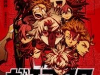 世界中の杭たちに届け！ Paleduskがサプライズ参戦　TVアニメ『ガチアクタ』グローバルプレミア先行上映イベントレポート