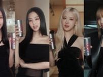 “BLACKPINKロゴ”が冷えるとブラックに変化！「スーパードライ×BLACKPINK」限定オリジナルキンキンタンブラー
