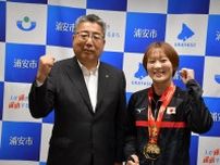 世界一へ「ロス目指す」　アジア柔道選手権優勝　藤城選手、浦安市長に報告