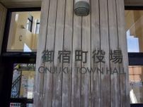 町の子どもの将来に　遺贈寄付で１億２千万円　御宿町の故山田さん