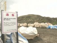 高さ１７メートルにも　空き地に土砂を無許可埋め立て　千葉県市原市が撤去を命令