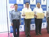 患者ら約30人を避難誘導！千葉市の医師殺人未遂事件で被害防止等に貢献し感謝状