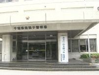 「短いスカート　下着が見たくなった」ＪＲ我孫子駅で盗撮の疑い　消防士の男逮捕
