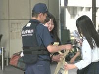 海の事故防止へ　千葉海上保安部の職員らが京成千葉駅前で注意呼びかけ