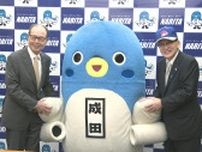 王貞治さん千葉県成田市へ　世界少年野球大会の開催を小泉市長に直談判