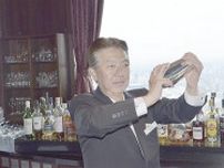 ＡＮＡクラウンプラザホテルグランコート名古屋　ホテルバーを第三の居場所に　チーフバーテンダーに後藤さん　カクテルコンペの優勝経験者　ハッピーアワーを一新
