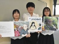 「鹿島の金貸水神伝説」の絵本完成　浜名高・史学部、3年かけて研究