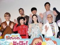 蒼井優に山寺宏一「赤眼鏡の山ちゃんだけじゃなく、こっちの山ちゃんとも仲良くしてね」ジャムおじさんの声で”サプライズ”