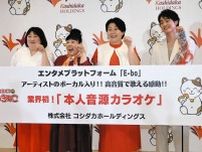 尾崎裕哉、『本人音源カラオケ』で父・豊と”親子共演”　森三中・大島美幸が「感動しました。いい声」と涙