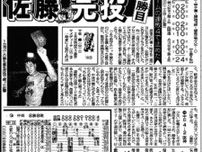 【実録　竜戦士たちの10・8】（108）2度目4連敗で借金生活翌日…竜を救った佐藤秀樹の完投勝利　高木監督「よく踏ん張ったよ」