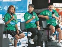 前園真聖、「カズさんは常に新しいトレーニングを取り入れている」“金づち”克服エピソード明かす　プロ40周年特別記念試合前にトークショー
