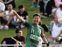 『カズ』三浦知良、「みんなの助けがあってプレーできている。ありがとう」親子ほど年の離れたチームメートに感謝　