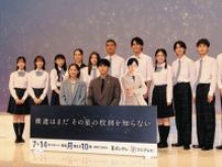 磯村勇斗、「役者をやって10年目の節目」 民放連ドラ初主演「間違いなく新しい学園ドラマが誕生したと」