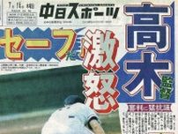 【実録　竜戦士たちの10・8】（110）微妙な判定もあり札幌3連戦は一歩後退…巨人の背中がかすむ9・5ゲーム差に