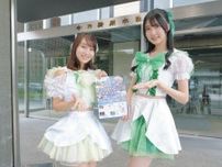 愛知・津島出身のアイドル2人が『尾張津島天王祭』PR　「dela」の松浦奈々と泉穂花「元気いっぱいの笑顔を届けたい」
