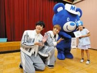 「ボイメン」田村侑久と辻本達規、「こぐまくん」と幼稚園訪れ新作絵本の読み聞かせ「子どもたちに笑顔を届けることができた」