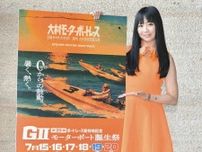 【大村ボート・本社来訪】15日開幕「第29回モーターボート誕生祭」をPR、ドリームに原田幸哉、今垣光太郎、石野貴之らSGウイナー5人が参戦