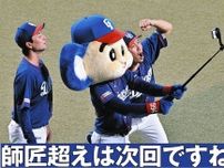 壁突き破るベテラン完投で竜３連勝！　中日・大野雄大、OB今中慎二さんに並ぶ91勝