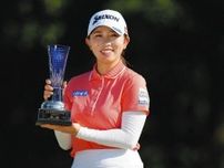 女子ゴルフ・内田ことこ、圧勝のツアー初V　初優勝が 4日間大会での『完全優勝』は日本選手では史上3人目の快挙