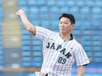 「侍ジャパン」井端監督、日米大学野球で始球式　背番号「89」ユニでストライク投球にスタンドから拍手