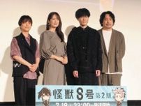 瀬戸麻沙美、「アクションや戦闘シーンに圧倒」完成度の高さアピール　テレ東系アニメ『怪獣8号』第2期・先行上映会