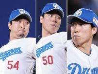 中日、８回からの藤嶋健人→清水達也→橋本侑樹でつないだ無失点リレー　いずれも得点圏に走者置くピンチしのぐ
